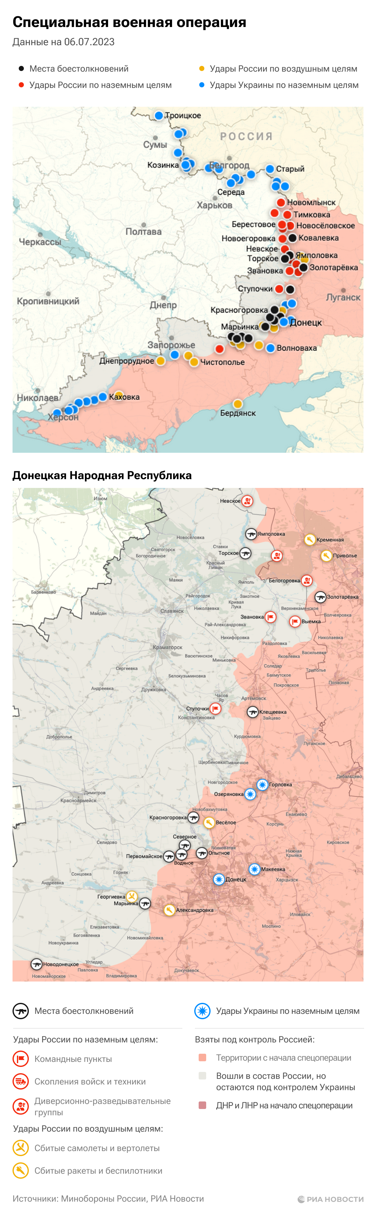 Карта военной спецоперации на украине на сегодня