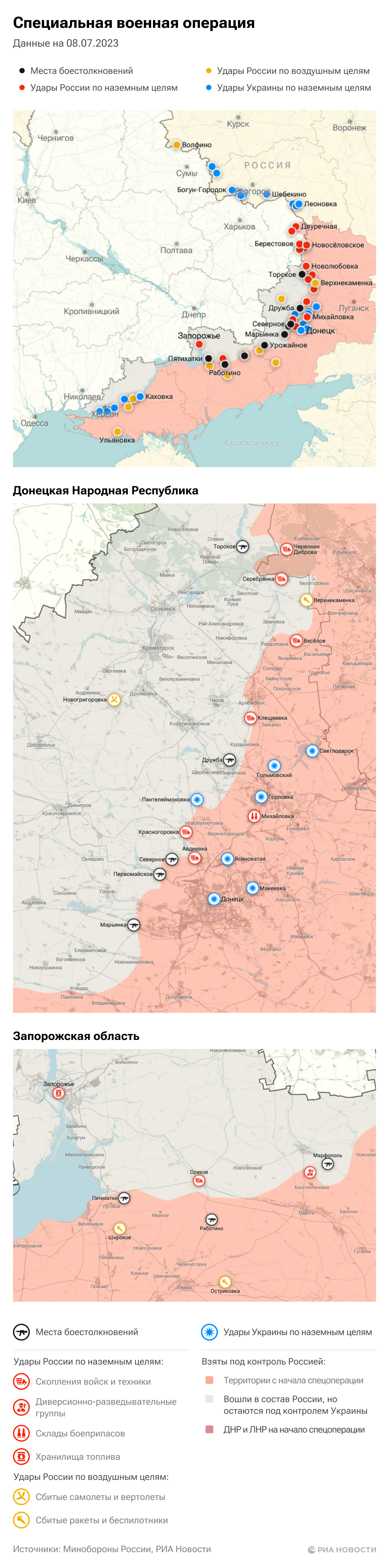 Военная карта военных действий в украине сегодня