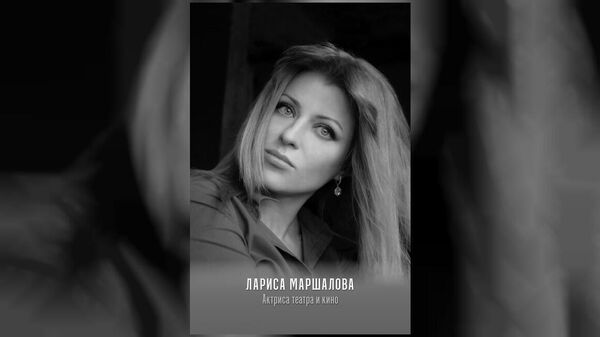  Актриса театра и кино Лариса Маршалова