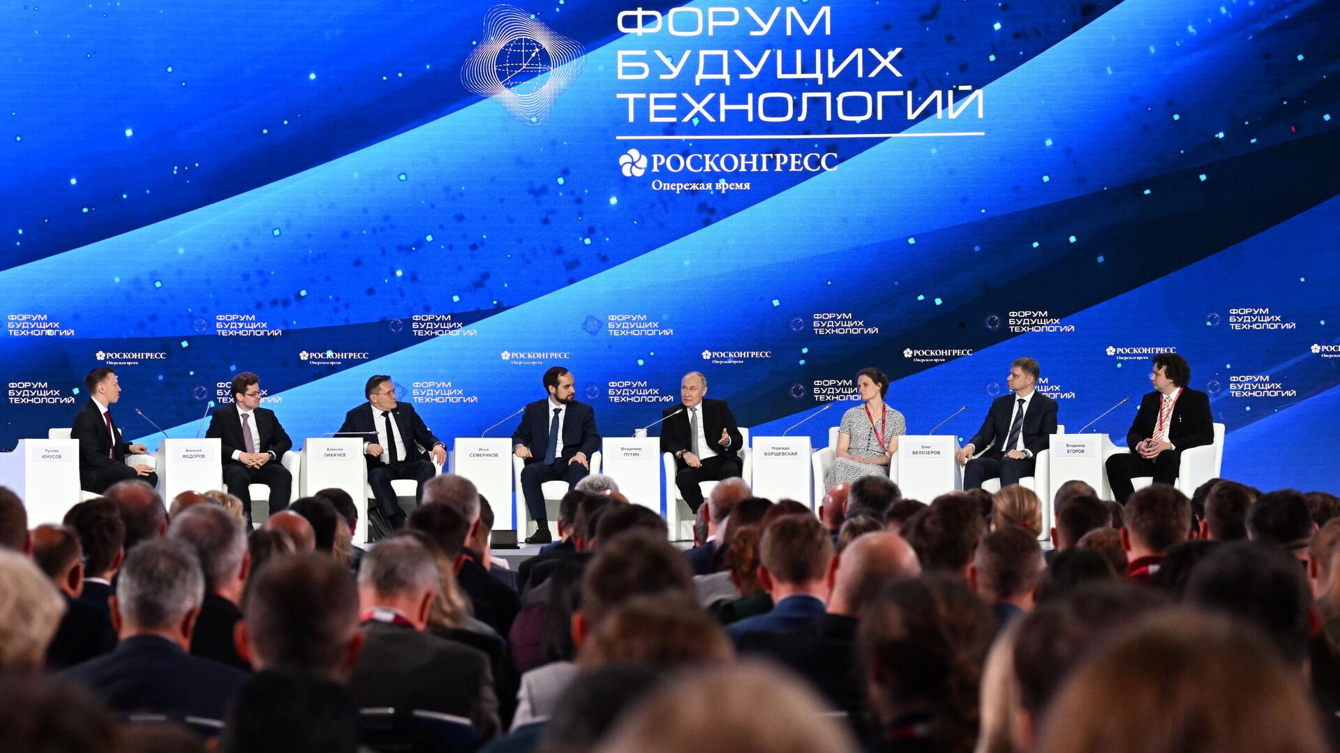 Мировые новости 2024 года. Форум будущих технологий. Форум будущих технологий 2023. Пленарное заседание форума будущих технологий. Выступление Путина на форуме будущих технологий.