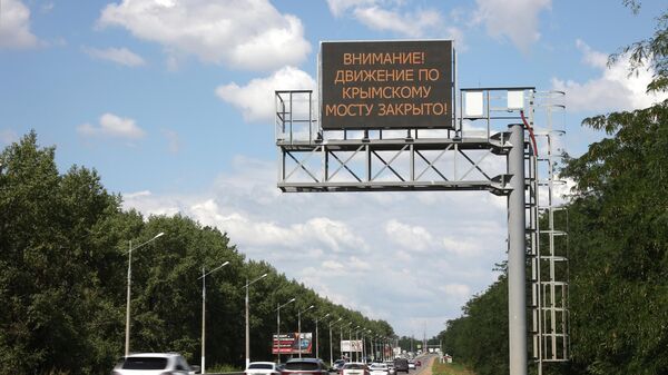 Информационное табло с информацией о закрытии движения по Крымскому мосту