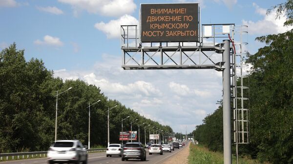 Информационное табло на шоссе о закрытии движения по Крымскому мосту
