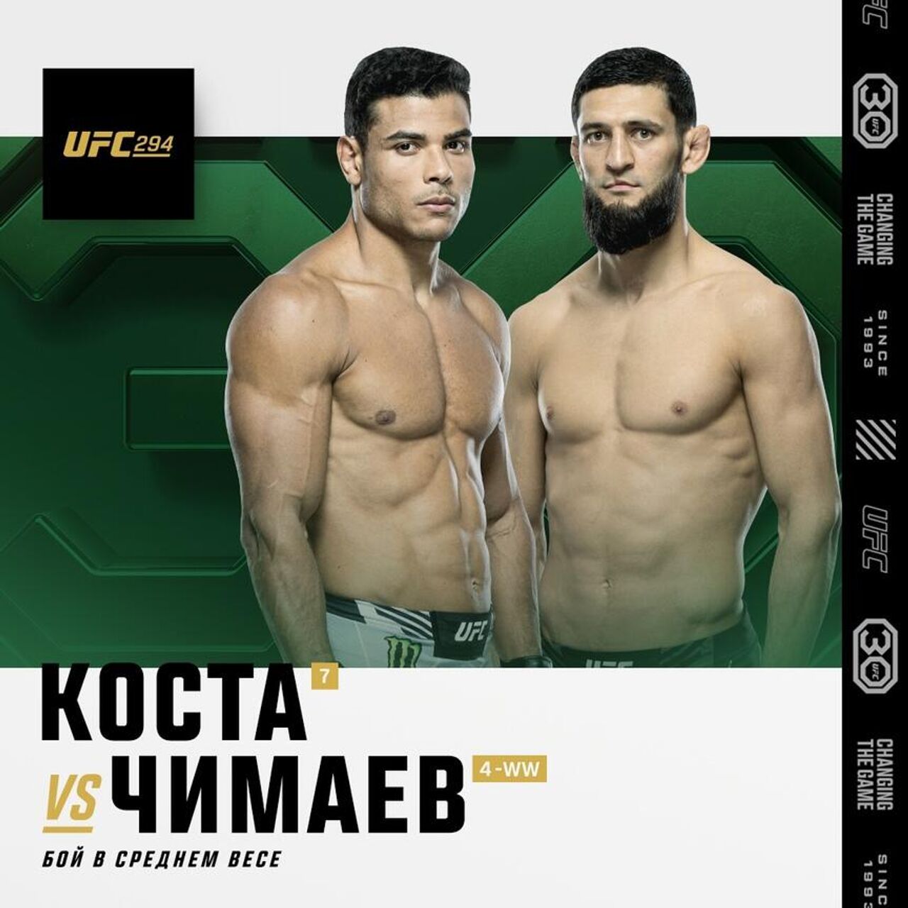 UFC анонсировал бой Хамзата Чимаева - РИА Новости Спорт, 20.07.2023