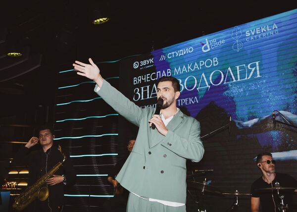 Презентация трека Знак Водолея певца Вячеслава Макарова