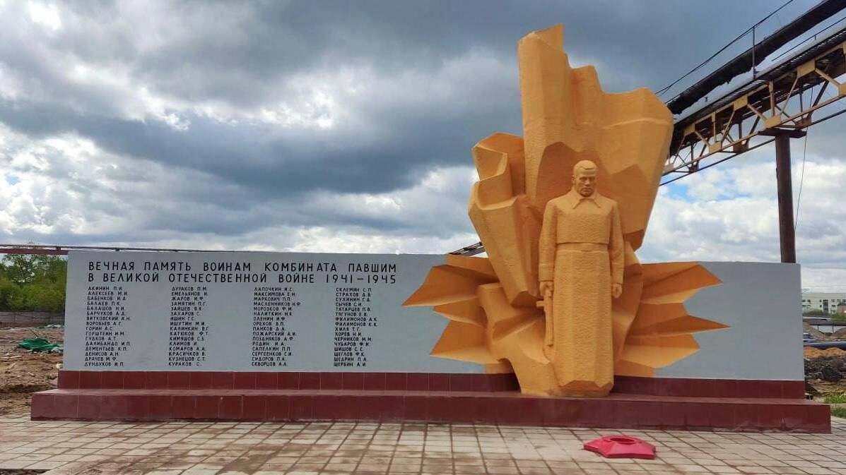 Памятник павшим во время Великой Отечественной войны работникам Московского жирового комбината в Текстильщиках - РИА Новости, 1920, 26.07.2023