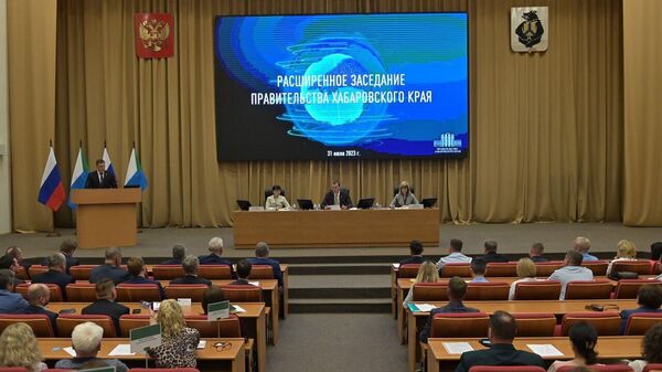 Расширенное заседание правительства Хабаровского края