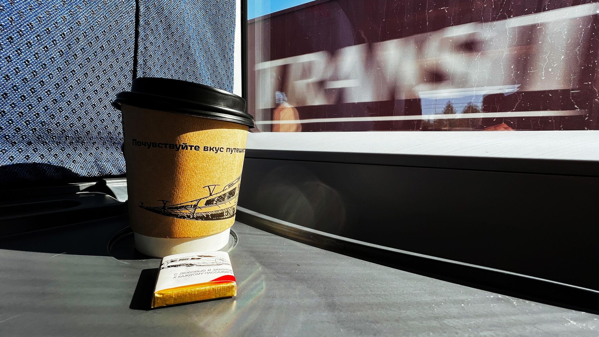 Стакан кофе и шоколад в вагоне поезда Сапсан  - РИА Новости, 1920, 04.12.2025