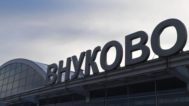 Во Внуково рейсы иностранных и российских авиакомпаний выполняются штатно