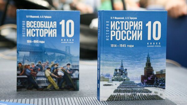 Новый единый учебник всеобщей истории и истории России для старшеклассников