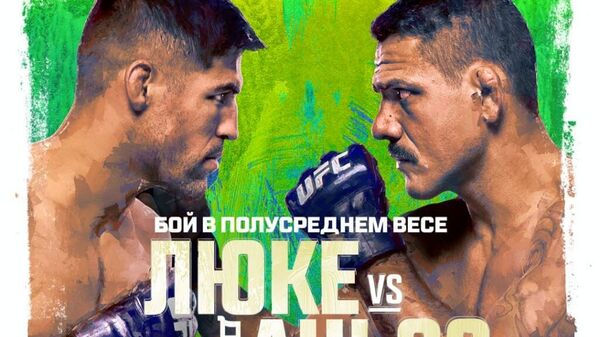Официальный постер турнира UFC Vegas 78