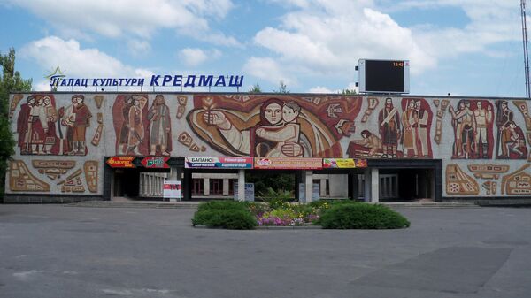 Дворец культуры Кредмаш в Кременчуге