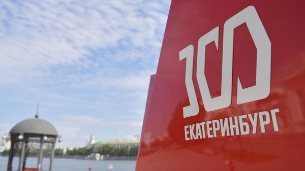 Арт-объект Сердце, открывшийся на Плотинке в Екатеринбурге