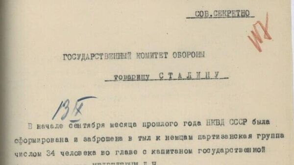 Докладная записка о подвигах партизанского отряда Митя НКВД СССР