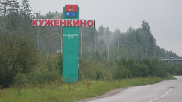 Стелла на въезде в село Куженкино Бологовского района Тверской области