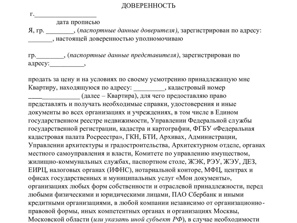 Доверенность на продажу квартиры: необходимые документы и как оформить