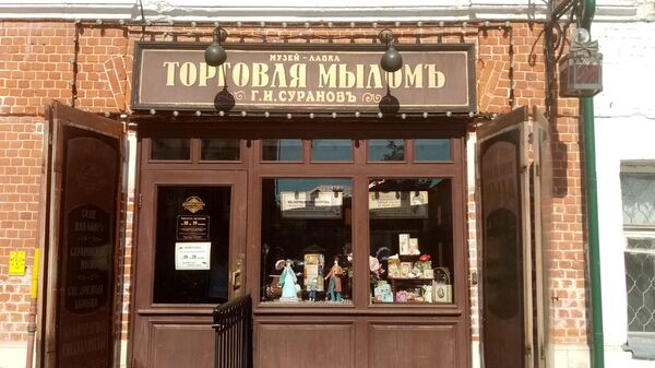 Музей Душистые радости и магазин-лавка, город Коломна