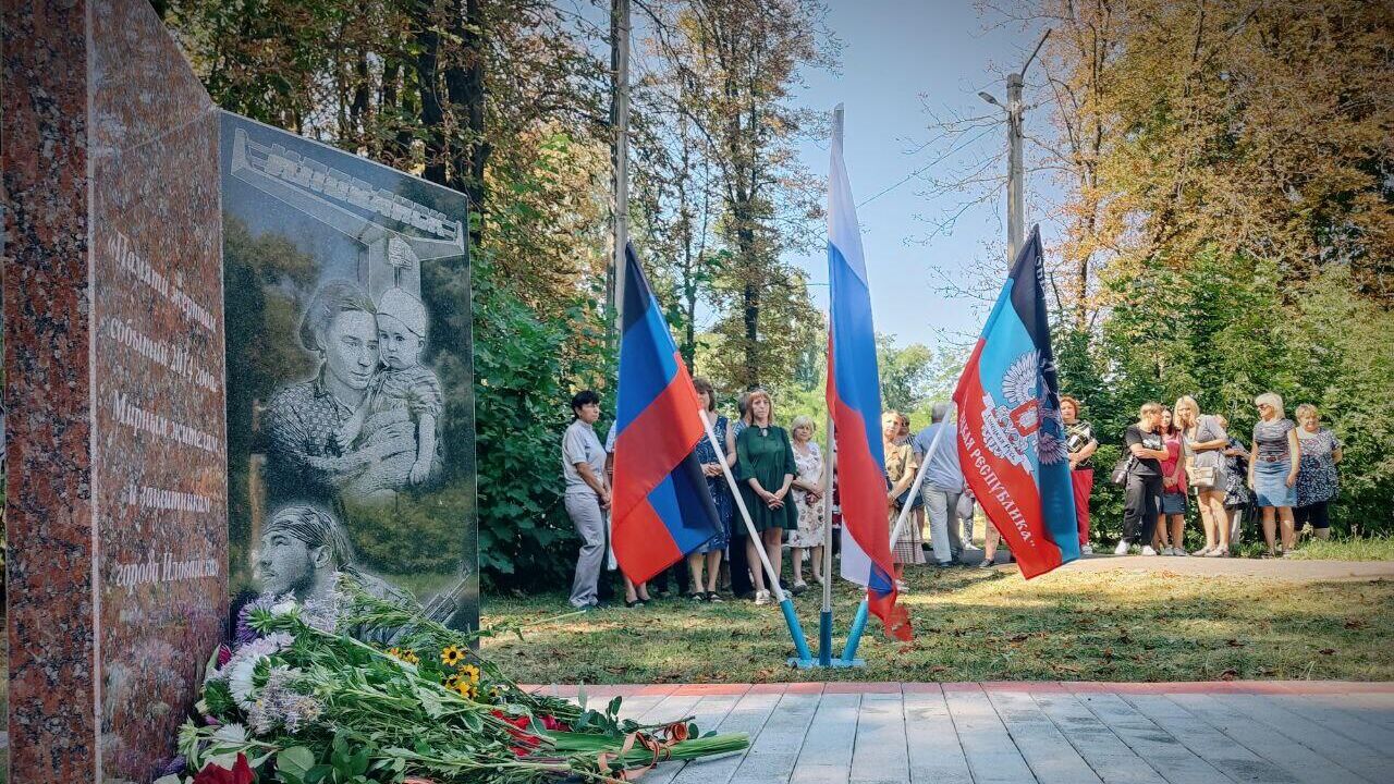 Митинг-реквием у постамента Памяти жертвам событий 2014 года. Мирным жителям и защитникам города Иловайска - РИА Новости, 1920, 29.08.2023