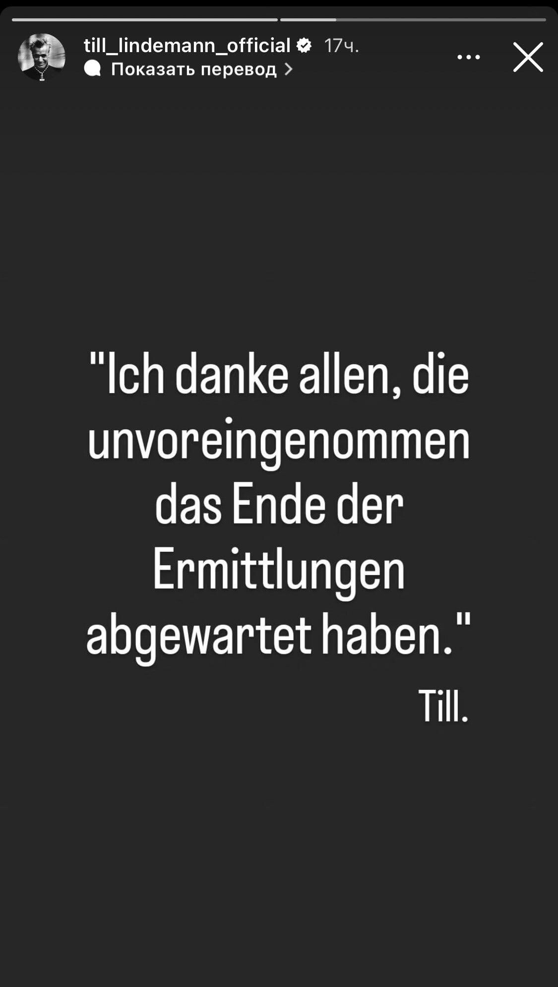 Скрин сторис из соцсетей немецкого рок-музыканта Тилля Линдеманна - РИА Новости, 1920, 30.08.2023