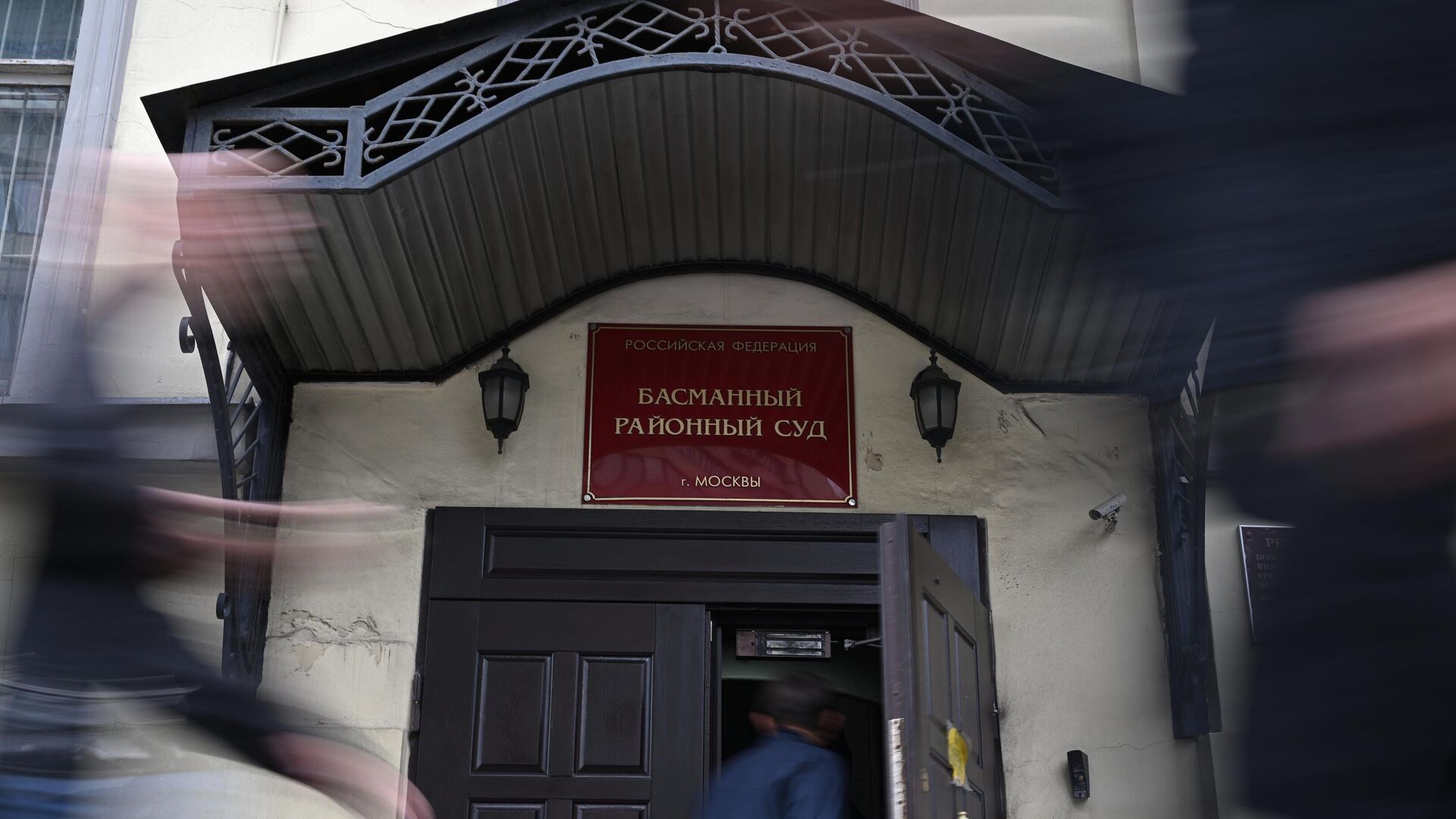 Здание Басманного районного суда в Москве - РИА Новости, 1920, 04.07.2024