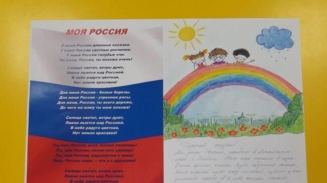 Воспитанники реабилитационного центра Родник пишут письма участникам СВО