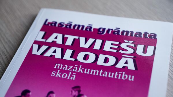 Учебник по латышскому языку