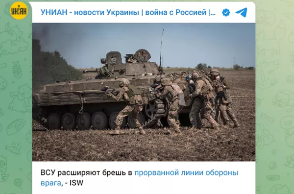Публикация Униан в Telegram