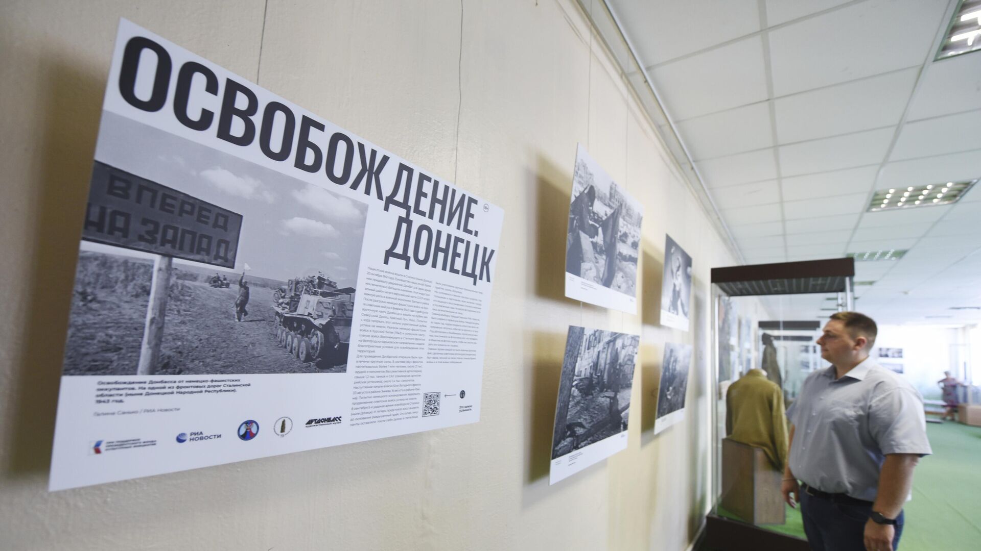 Посетитель на открытии фотовыставки Освобождение. Донецк в Донецком краеведческом музее - РИА Новости, 1920, 06.09.2023