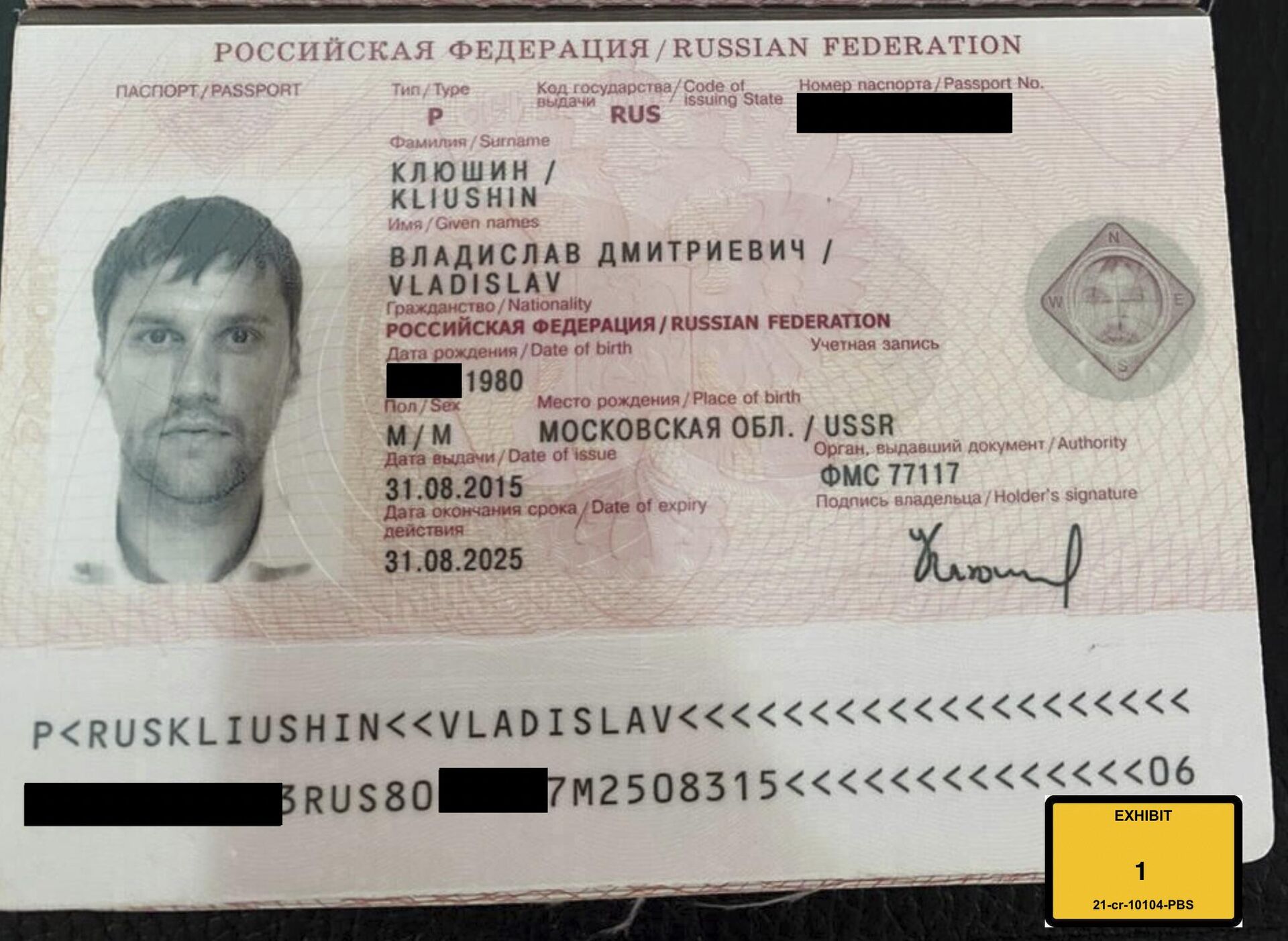 Фото российского паспорта Владислава Клюшина, опубликованное прокуратурой США - РИА Новости, 1920, 07.09.2023