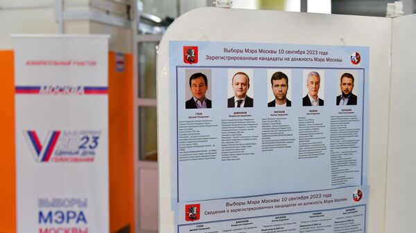 Выборы мэра Москвы в Единый день голосования
