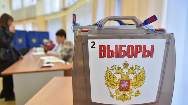 Единый день голосования в России