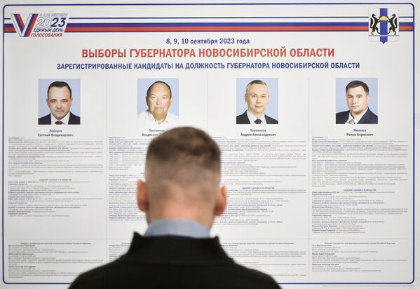 Мужчина изучает кандидатов на пост губернатора Новосибирской области на выборах губернатора Новосибирской области в Новосибирске