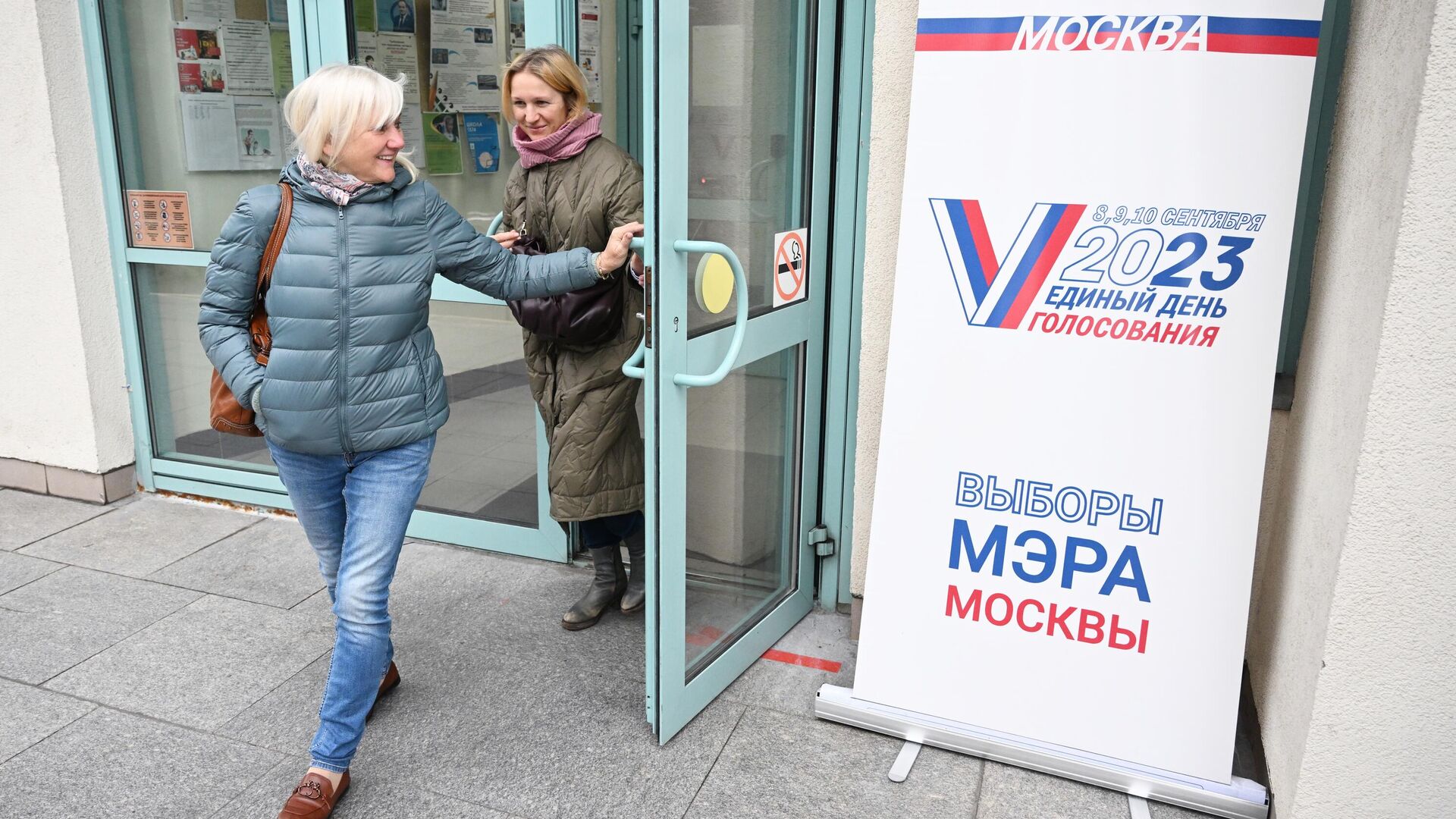 Женщины выходят с избирательного участка после голосования на выборах мэра Москвы - РИА Новости, 1920, 10.09.2023