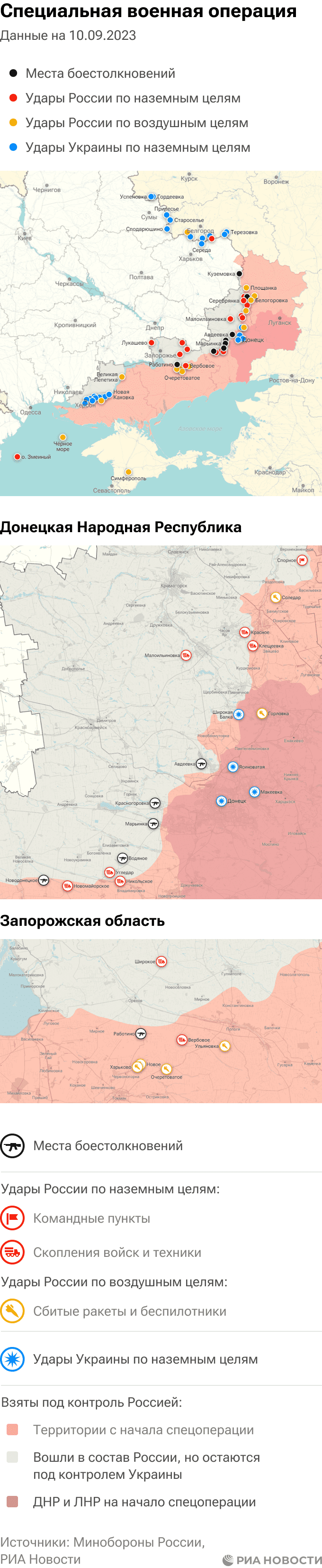 Карта боевых действий на Украине сейчас: военная спецоперация на сегодня