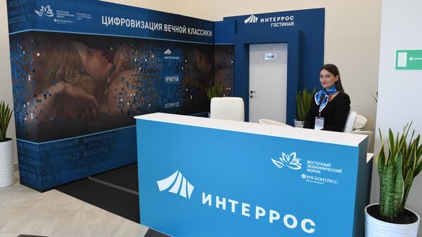 Стенд инвестиционной компании Интеррос на Восточном экономическом форуме во Владивостоке