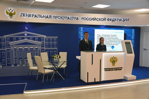 Стенд Генеральной прокуратуры РФ на Восточном экономическом форуме во Владивостоке