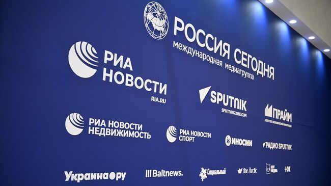 Международная медиагруппа Россия сегодня