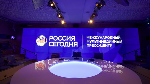 Международный мультимедийный пресс-центр Россия сегодня 