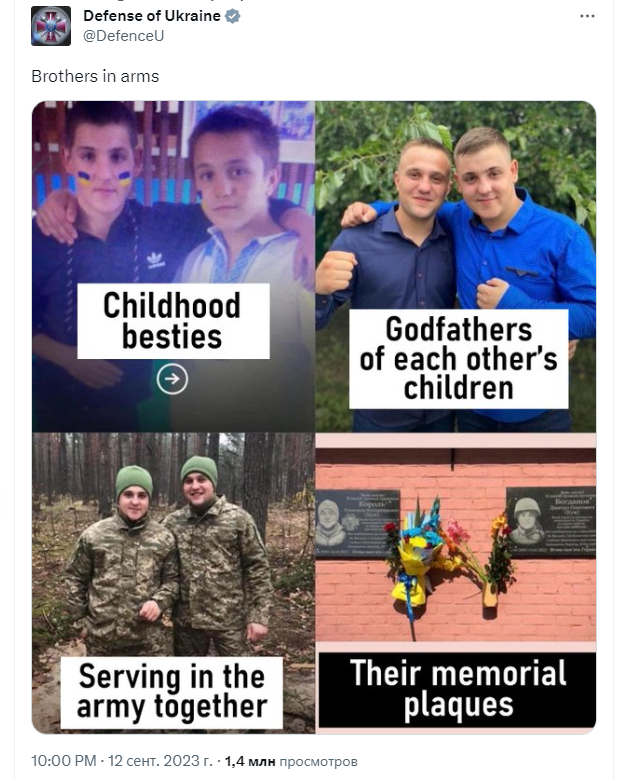 Публикация минобороны Украины в X - РИА Новости, 1920, 14.09.2023