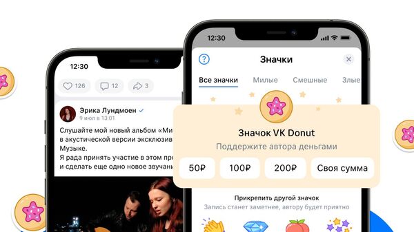 ВКонтакте запускает разовые донаты