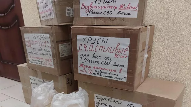 Волонтеры сообщества Феечки СВО в Анапе передали одежду и белье бойцам СВО