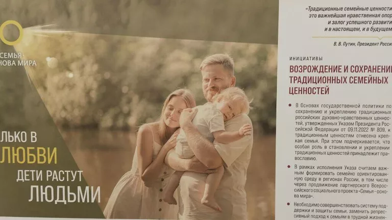 Открытие выставки, посвященной Всероссийскому социальному проекту Семья – основа мира