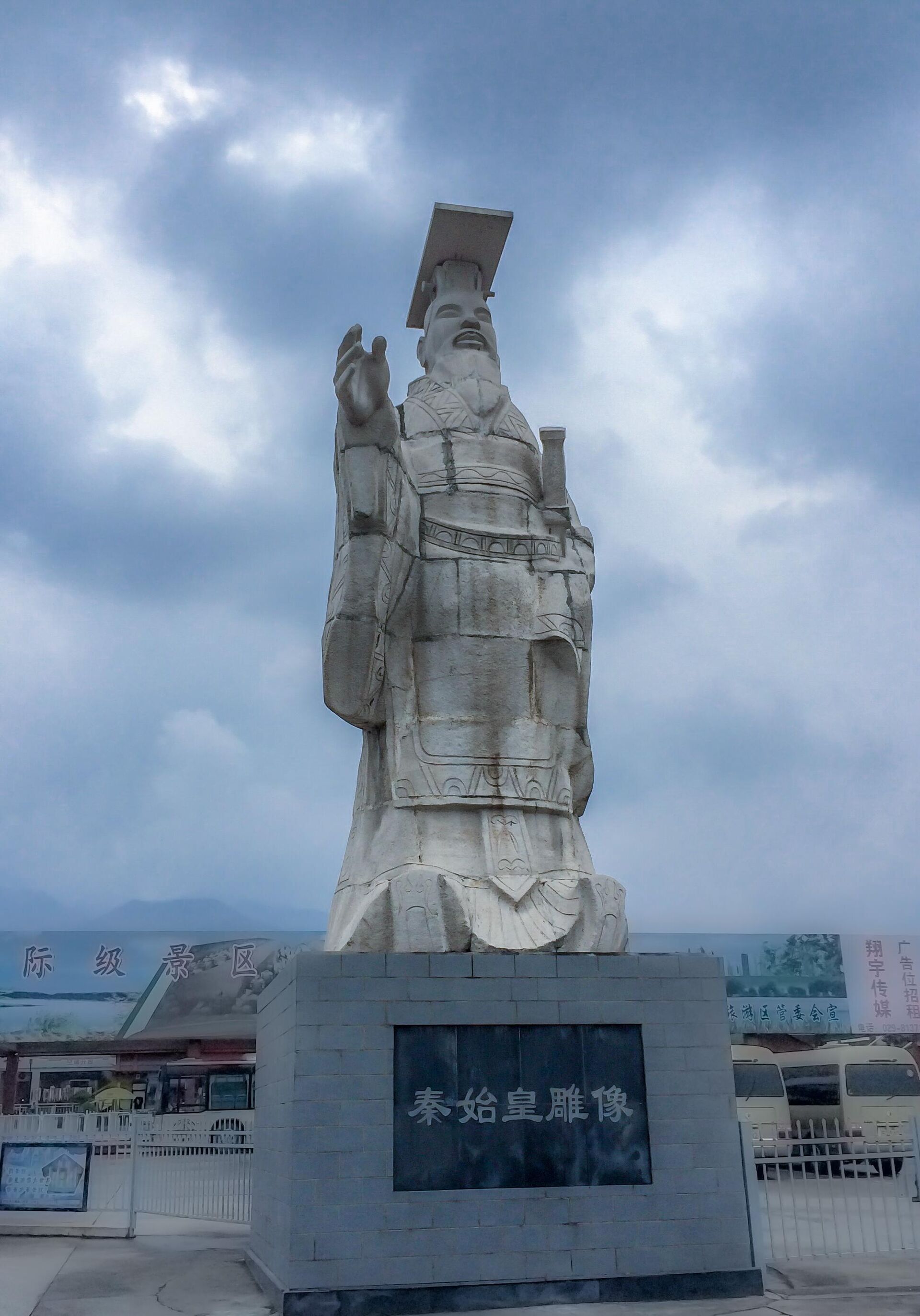Памятник Цинь Шихуану у кургана с его гробницей - РИА Новости, 1920, 22.09.2023