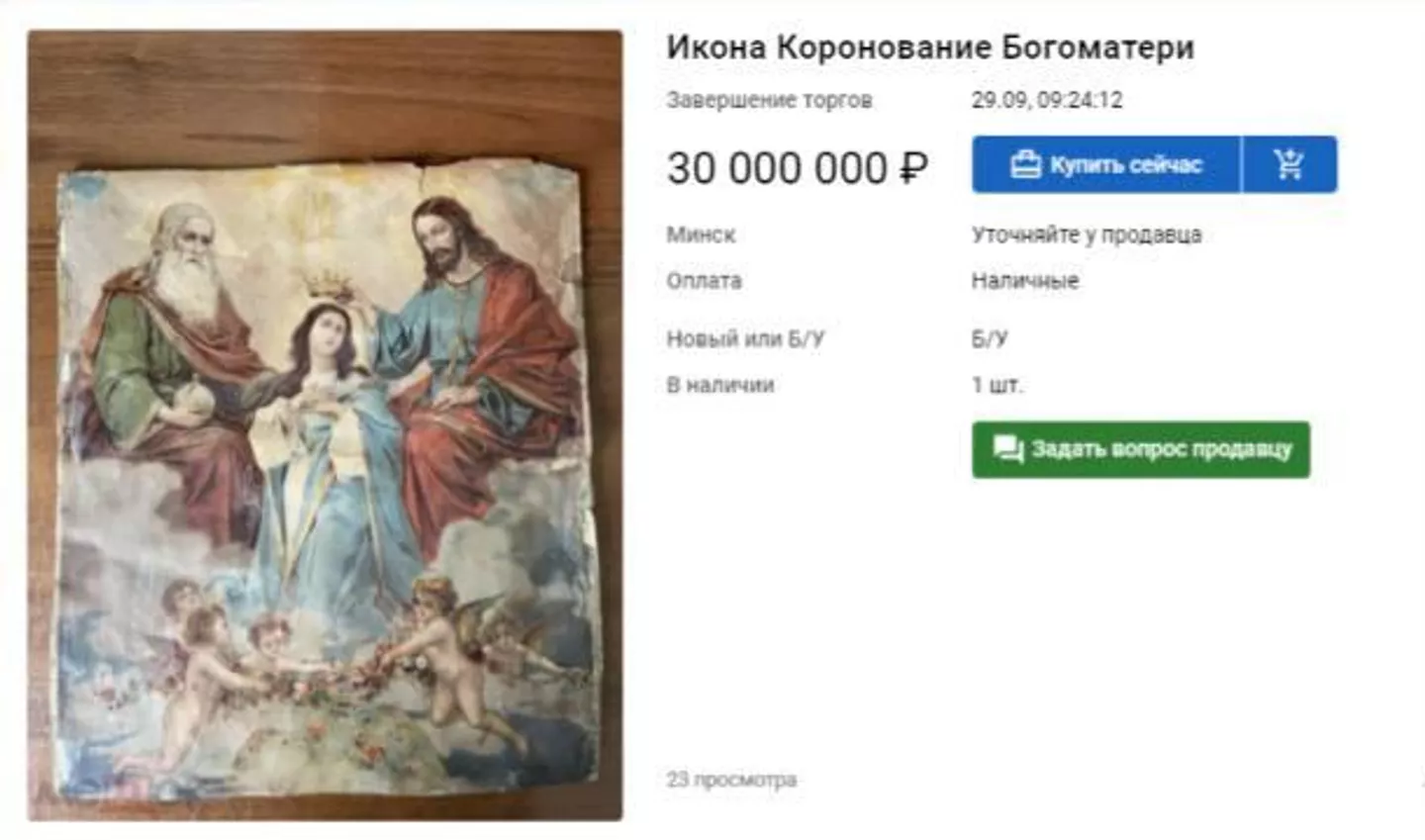 Объявление на интернет-аукционе Мешок Объявление на интернет-аукционе Мешок