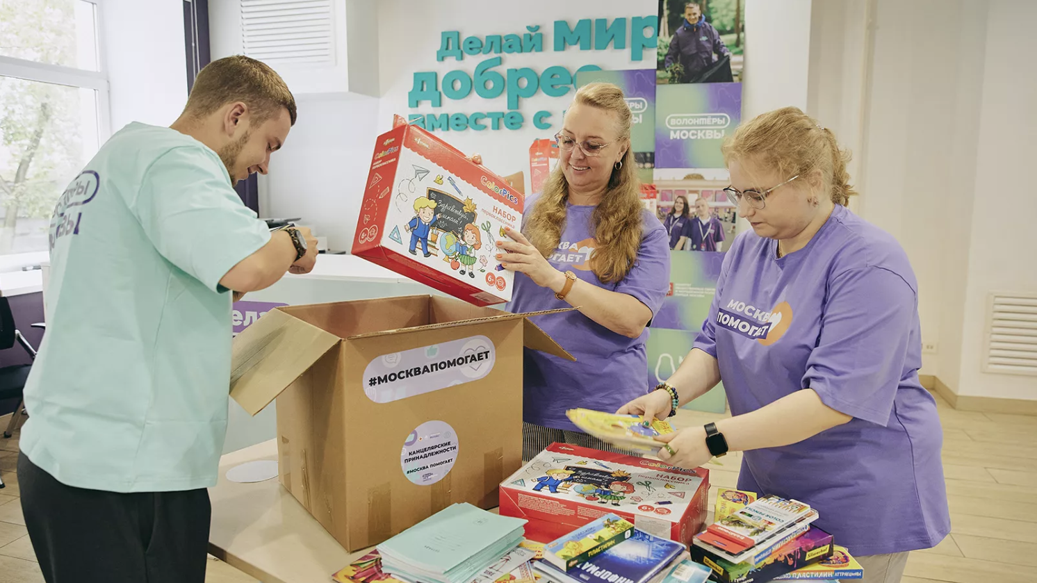 Московские волонтеры упаковывают школьные принадлежности для школьников ЛНР - РИА Новости, 1920, 27.09.2023