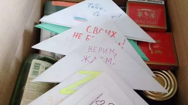 Письма школьников бойцам в зоне СВО