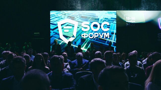 Участники SOC-Форума