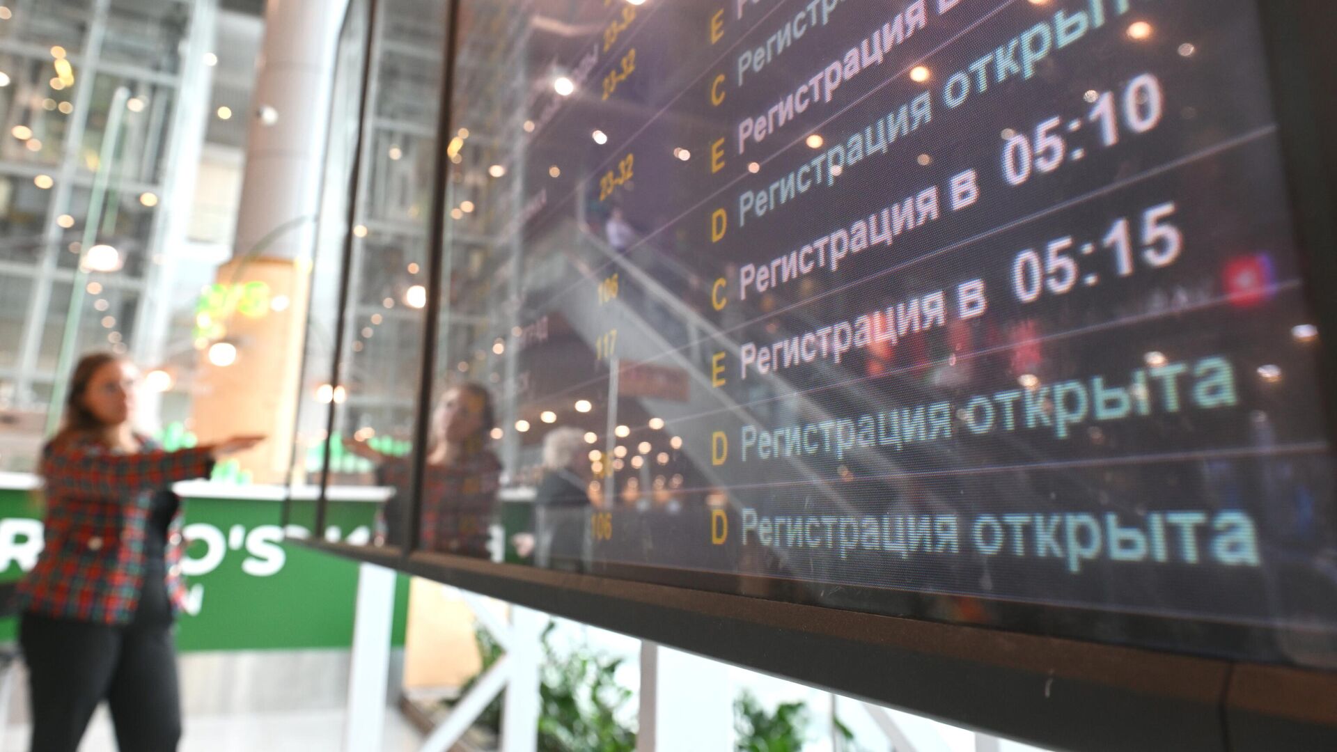 Электронное табло с регистрацией в аэропорту Домодедово - РИА Новости, 1920, 12.06.2024