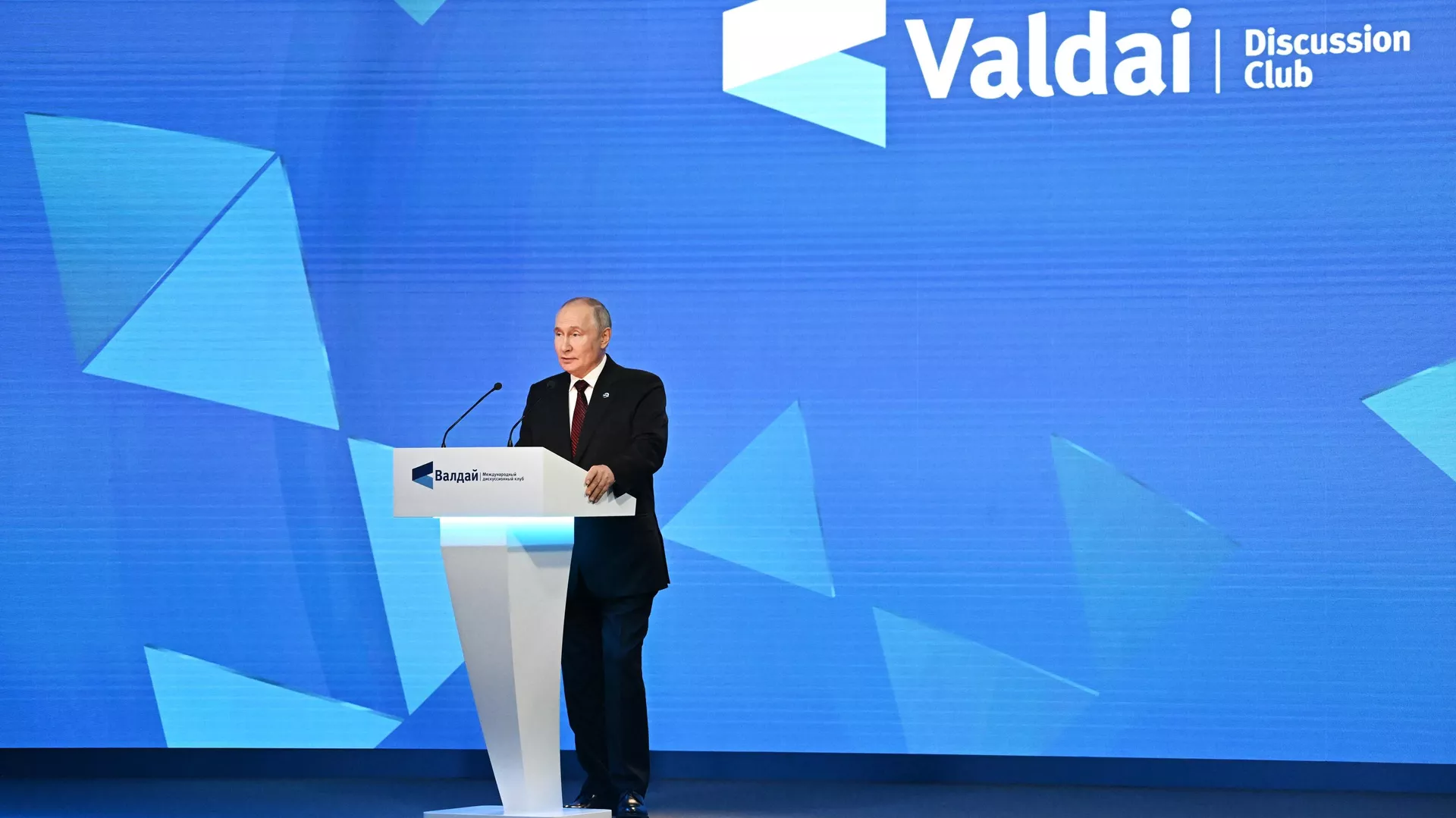 Президент РФ Владимир Путин выступает на пленарной сессии XX Ежегодного заседания Международного дискуссионного клуба Валдай - РИА Новости, 1920, 12.10.2023