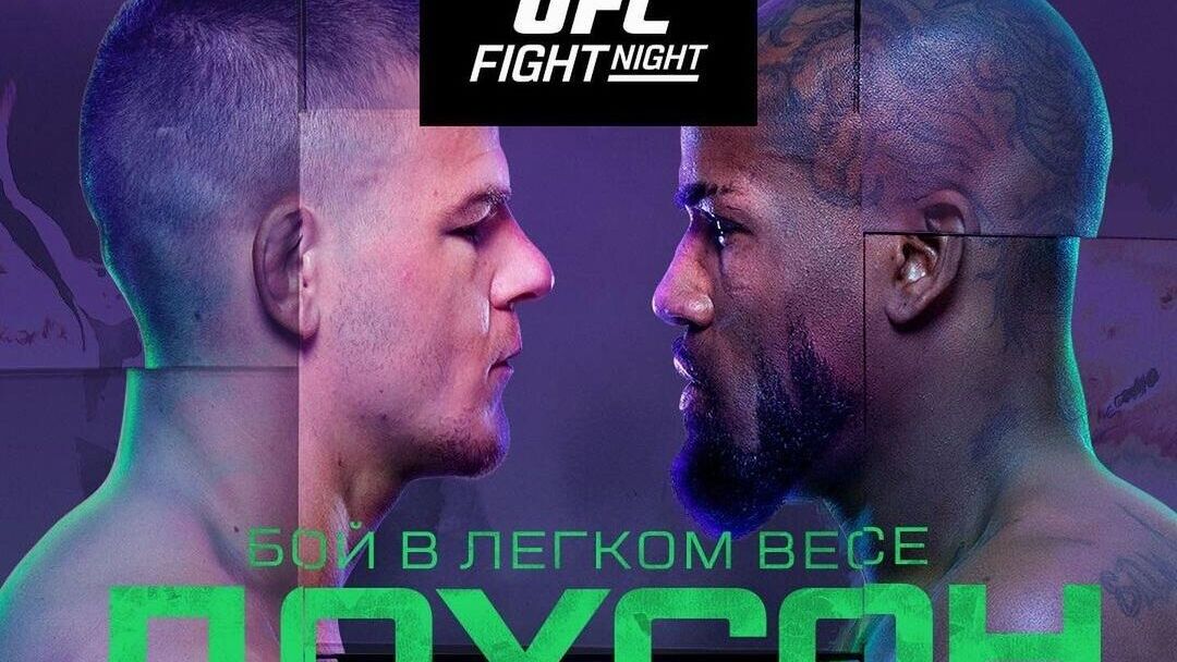 Постер октябрьского турнира UFC в Лас-Вегасе - РИА Новости, 1920, 08.10.2023