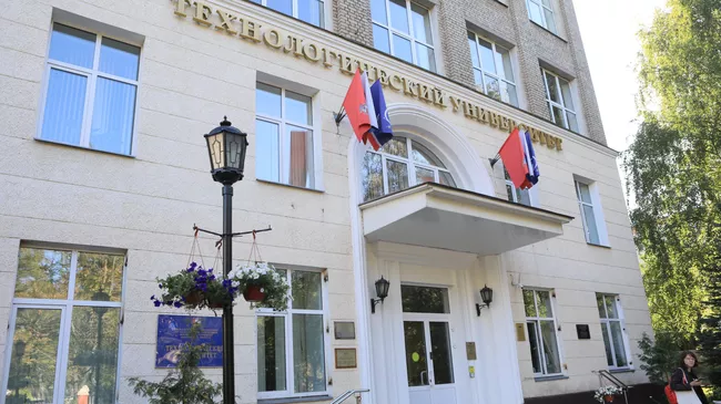 Технологический университет имени А.А. Леонова в Королеве